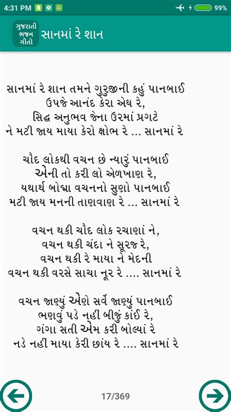 Dec 3, 2021 &0183;&32;Surdas ji says that in the bad time of the daughter of Drupad (Draupadi) you were not late, because you are late in my turn, while I am also a servant of you. . Gujarati bhajans for death ceremony lyrics